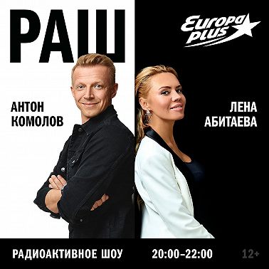 Что необычного вы привозили из-за границы? @ Радио Активное Шоу