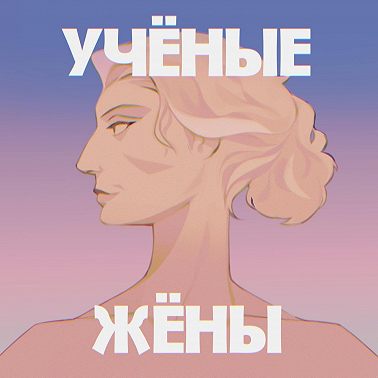 На Марсе классно! Бонусный выпуск.