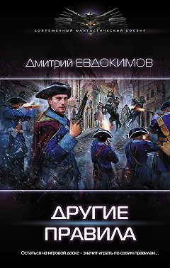 Другие правила