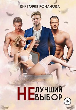 Измена по интернету