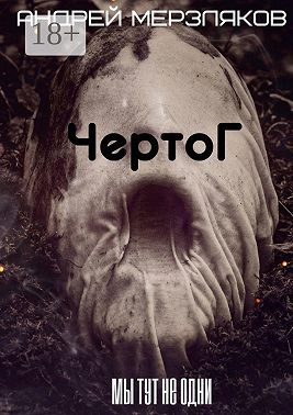 Чертог