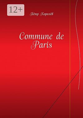 Commune de Paris