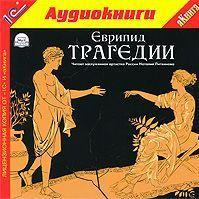 Трагедии