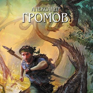 Вычислитель