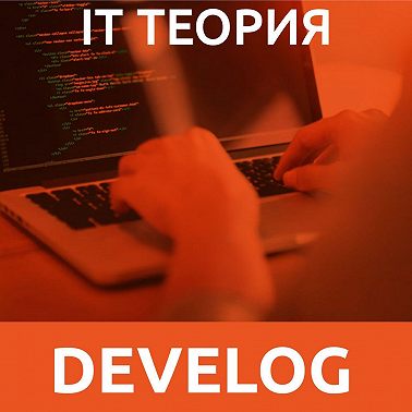 IT теория №5. Как понять, что программирование - это не твое