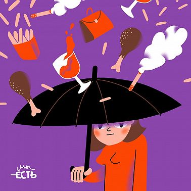 Созависимость, сексоголизм, гиперконтроль | Булах