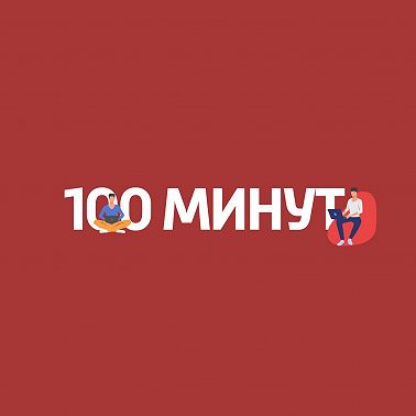 Феномен дружбы. Как поп-культура учит нас дружить