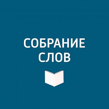Эль Лисицкий