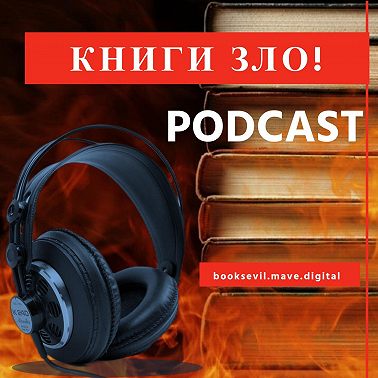Кафе на краю земли. Размышления о книге выпуск 1 сезон 2