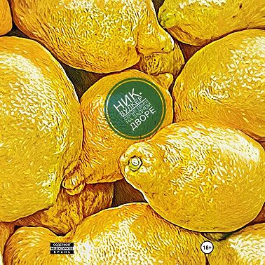 Серые твари на заднем дворе