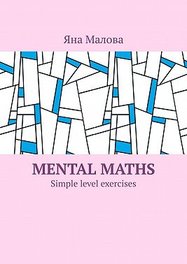 Mental maths. Simple level exercises