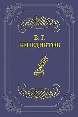 Стихотворения 1859–1860 гг.