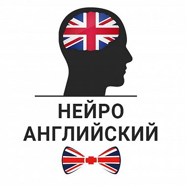 Нейро Английский - Базовый 2 - Sheep, Ship