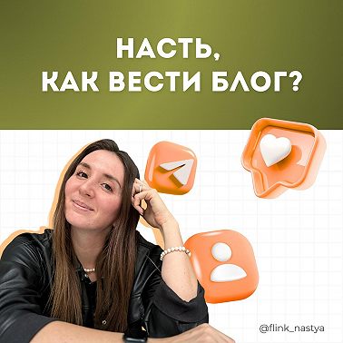 Как часто постить контент в Телеграм?