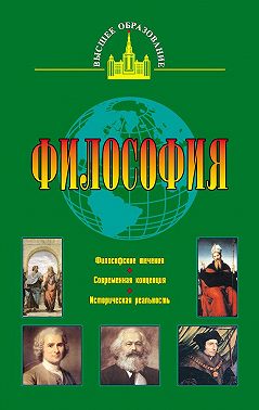 Философия