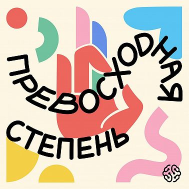 Они все лучше меня: как помирить себя с внутренними отличником и самозванцем?