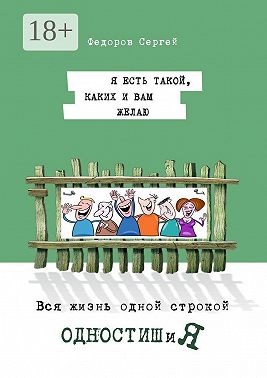 Одностишия