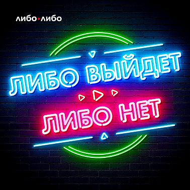 «Метод шести ужинов и пятнадцати слов.» Гуру сторителлинга Эрик Нюзум даёт советы. Спецвыпуск