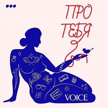 Сати Казанова – Отказы, мантры, новая фабрика звезд / Про тебя