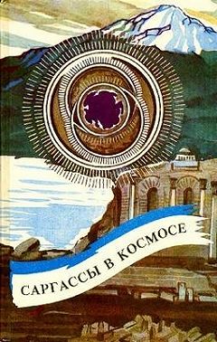 Саргассы в космосе