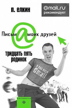 Тридцать пять родинок