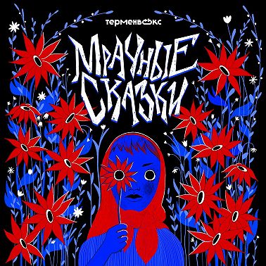Страшный день календаря. Народные праздники по-советски