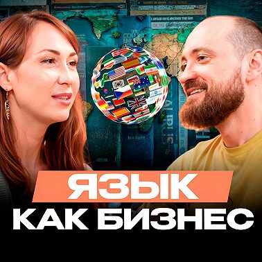 Бизнес, семья, путешествия, вокал - как все успевать? Юлия Месяткина интервью.