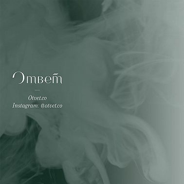 Про Инстаграм и личный опыт в психотерапии. Анастасия Миронова в гостях у Вероники Сидоровой.