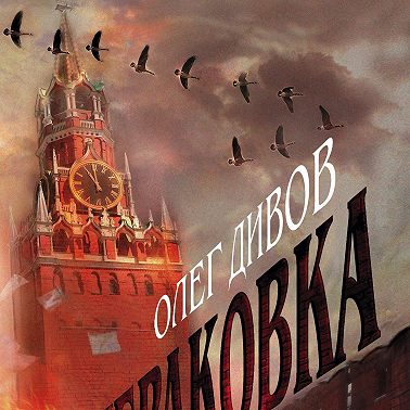 Выбраковка