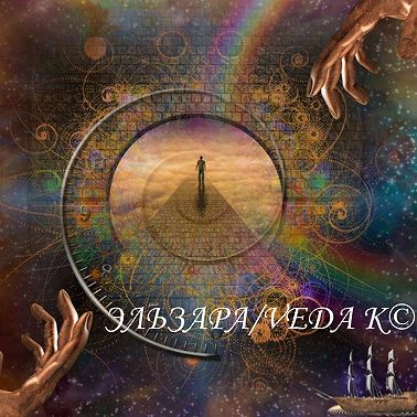 Эзотерические и магические практики 06.10.2023