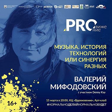 Музыка. История технологий или синергия разных. ч.2