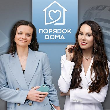 Вита Носова. «Я не готовлю и дома не убираю. Не понимаю о чем мы будем разговаривать в подкасте о порядке».