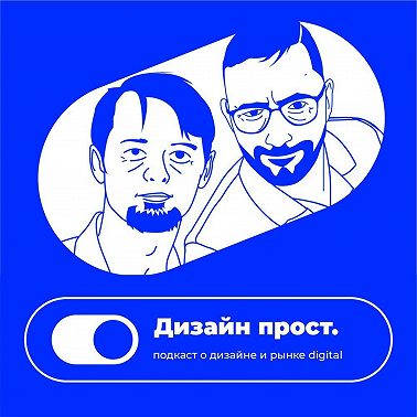 4.0 Лето. Жара. Спойлер сезона