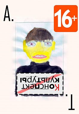 Конспект культуры