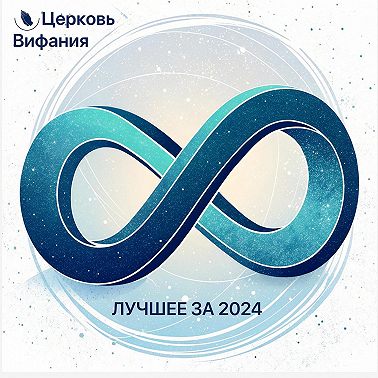 Правильные очки | Бобков С.В.