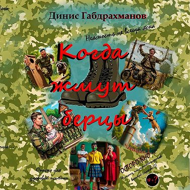 Когда жмут берцы