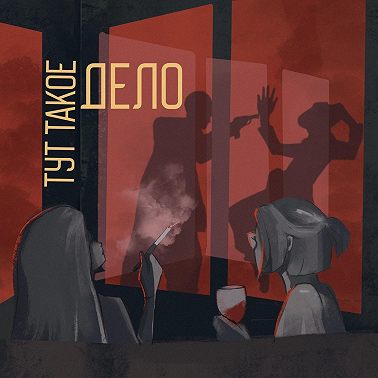 93. «Девушка в ящике»: похищение Колин Стэн