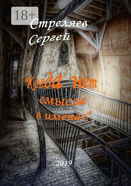 Когда нет смысла в именах