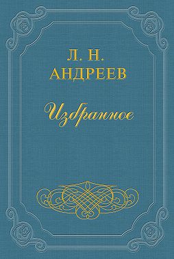 Л. А. Сулержицкий