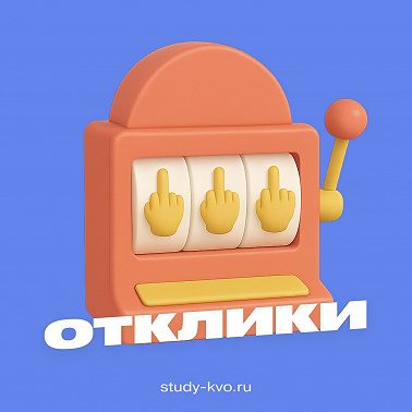 Почему твои отклики игнорят? Проверь эти 3 пункта