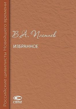 Избранное