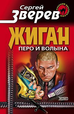 Перо и волына