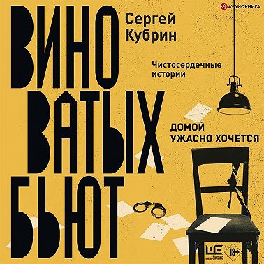 Домой ужасно хочется
