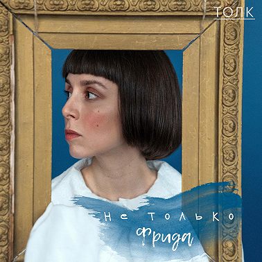 Шарлотта Перриан. Ле Корбюзье против