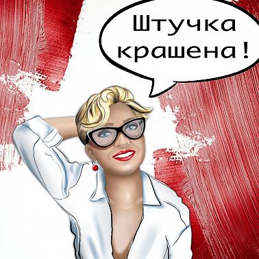 Возраст - это про будущее.