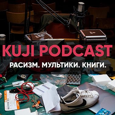 Татьяна Фельгенгауэр: расизм, советские мультфильмы и книги