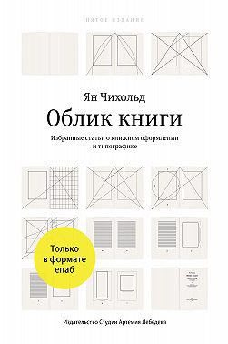 Облик книги