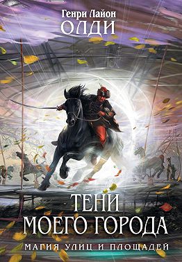 На том берегу