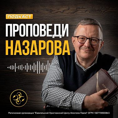 Молитва