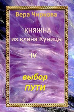 Выбор пути